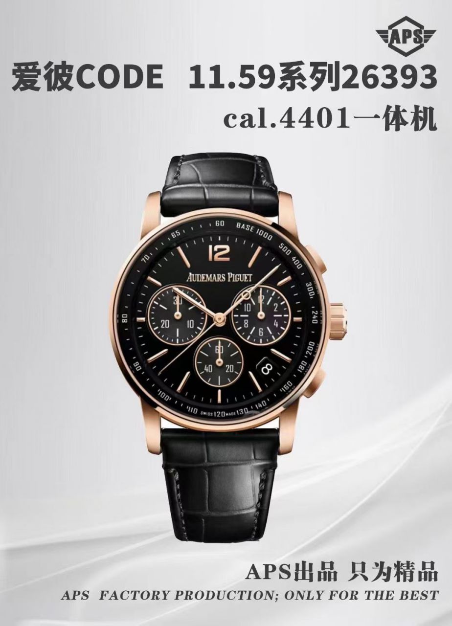 APS爱彼CODE 11.59系列26393NR.OO.A002KB.01，26393BC.OO.A321CR.01腕表 /  