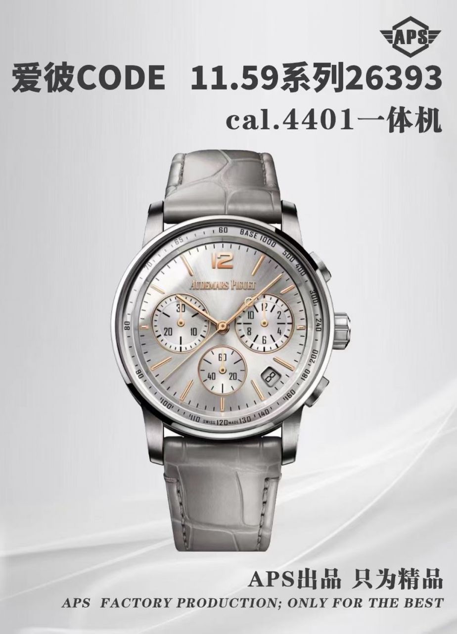 APS爱彼CODE 11.59系列26393NR.OO.A002KB.01，26393BC.OO.A321CR.01腕表 /  