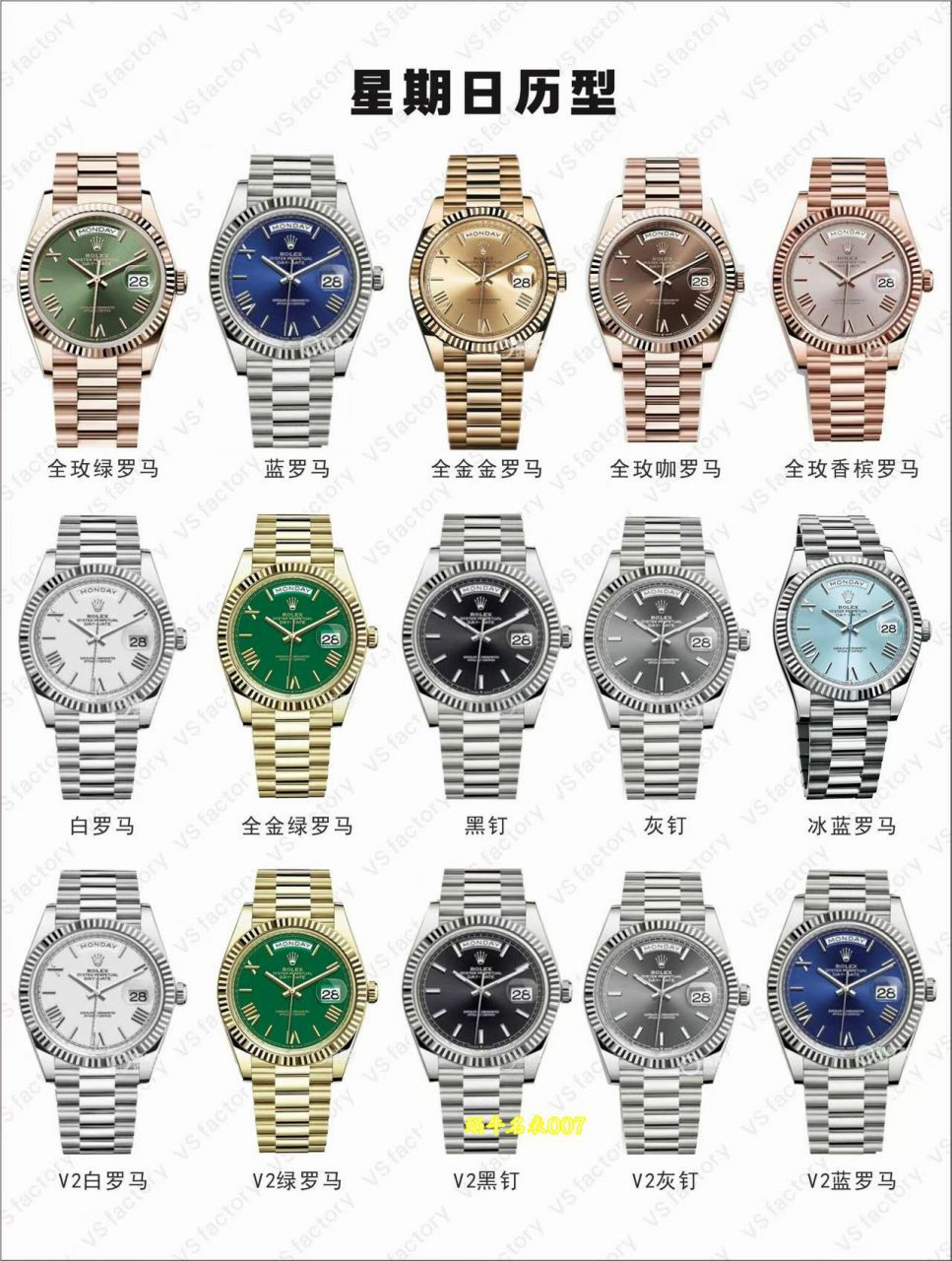 VS配重劳力士星期日历型系列m228236-0008腕表 /  