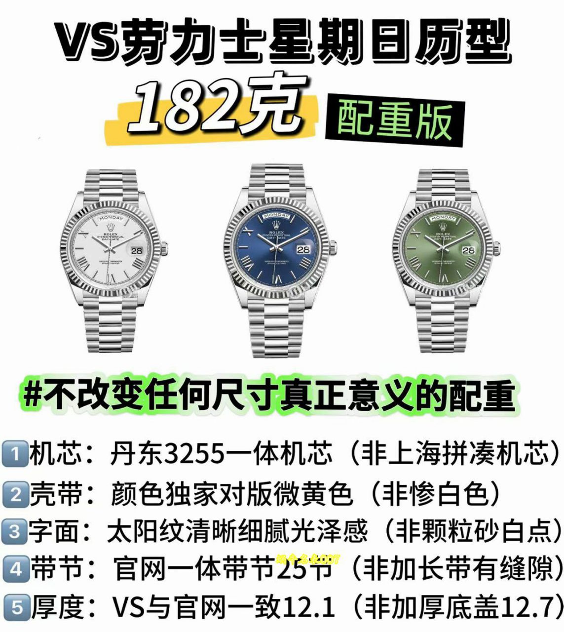 VS配重劳力士星期日历型系列m228236-0008腕表 /  