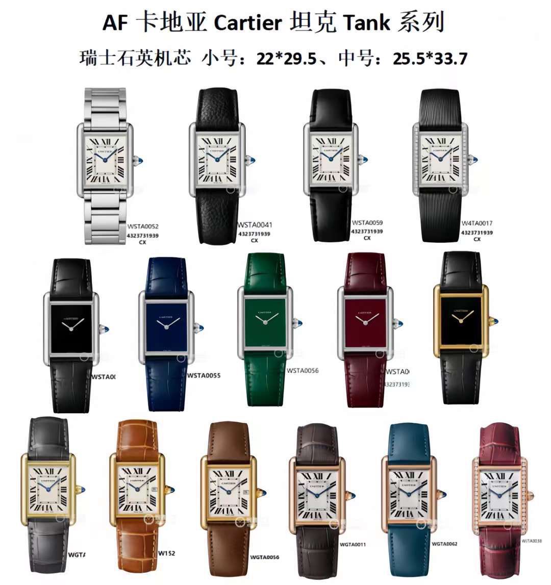 AF卡地亚坦克系列WSTA0041腕表 /  