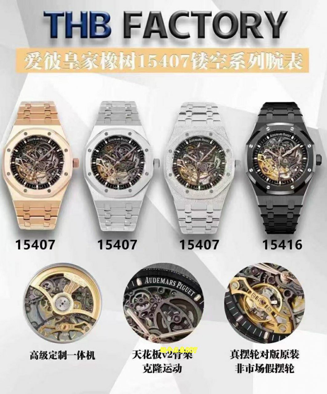 THB爱彼皇家橡树顶级复刻手表15407BC.GG.1224BC.01腕表 /  