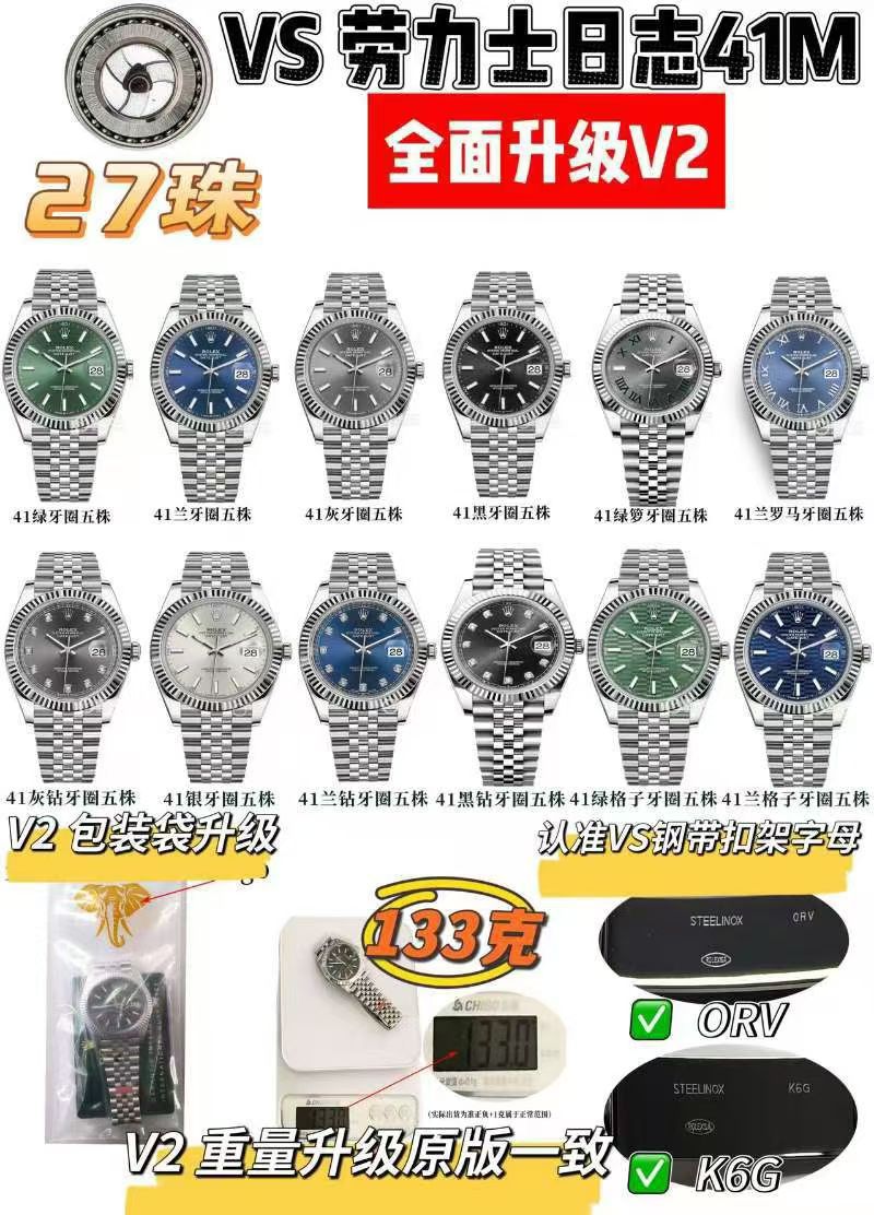 VS厂V2配重133克劳力士日志型系列复刻手表m126334-0028腕表(薄荷绿) /  