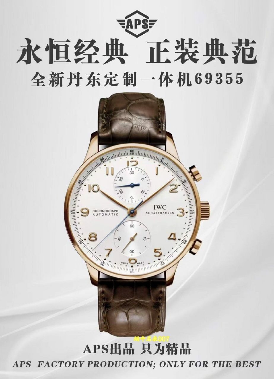 APS厂一体机葡计IWC万国表葡萄牙复刻手表IW371604腕表 /  