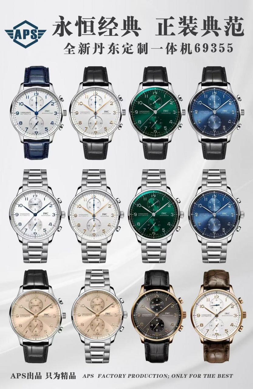 APS一体机葡计IWC万国表葡萄牙复刻手表IW371624腕表 /  