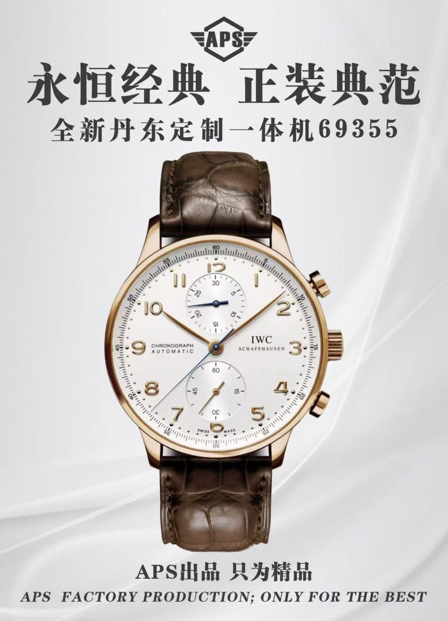 APS一体机葡计IWC万国表葡萄牙复刻手表IW371624腕表 /  