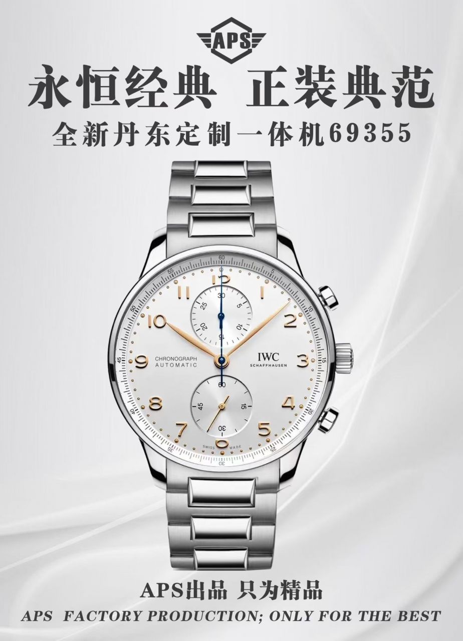 APS一体机葡计IWC万国表葡萄牙复刻手表IW371624腕表 /  