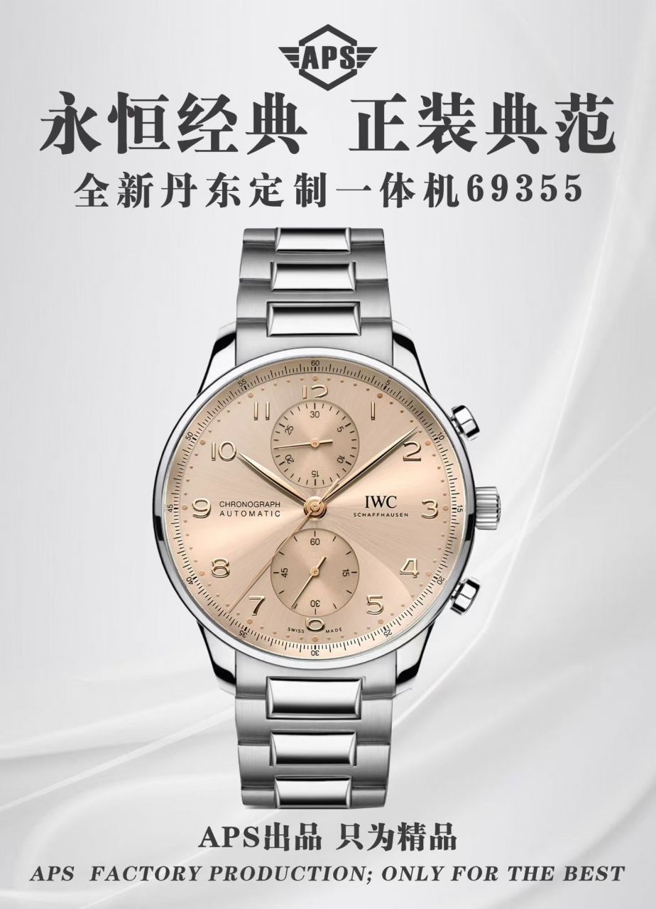 APS一体机葡计IWC万国表葡萄牙复刻手表IW371624腕表 /  