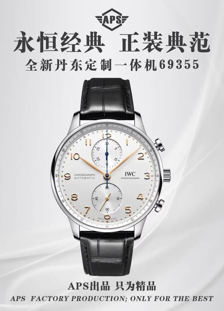 APS一体机葡计IWC万国表葡萄牙复刻手表IW371624腕表 /  