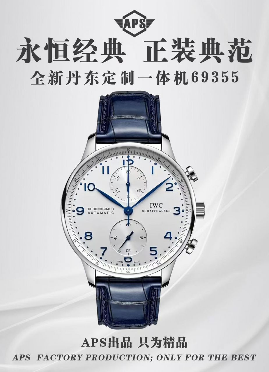 APS一体机葡计万国表葡萄牙系列IW371617，IW371605腕表 /  