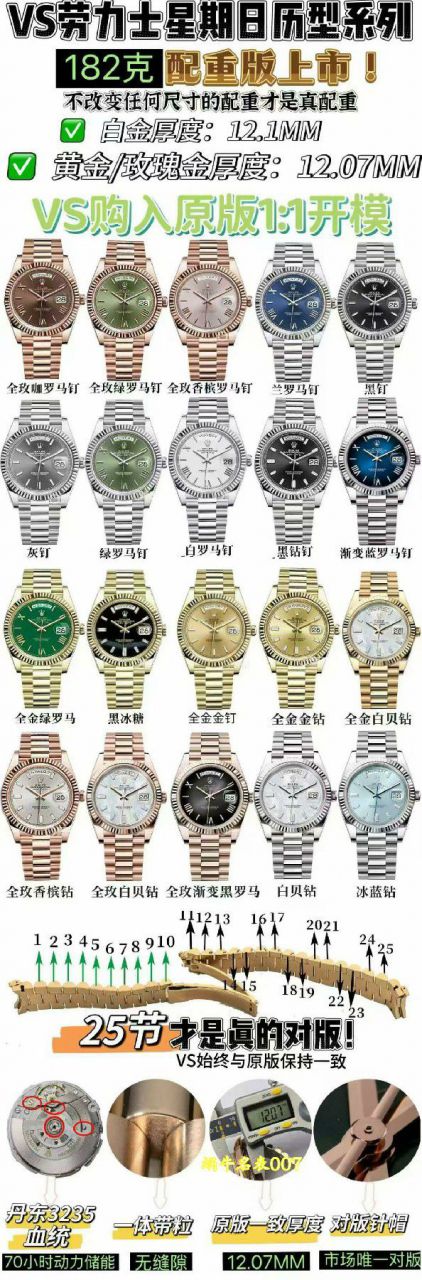 VS配重DD劳力士星期日历型超级克隆手表m228238-0005腕表 /  