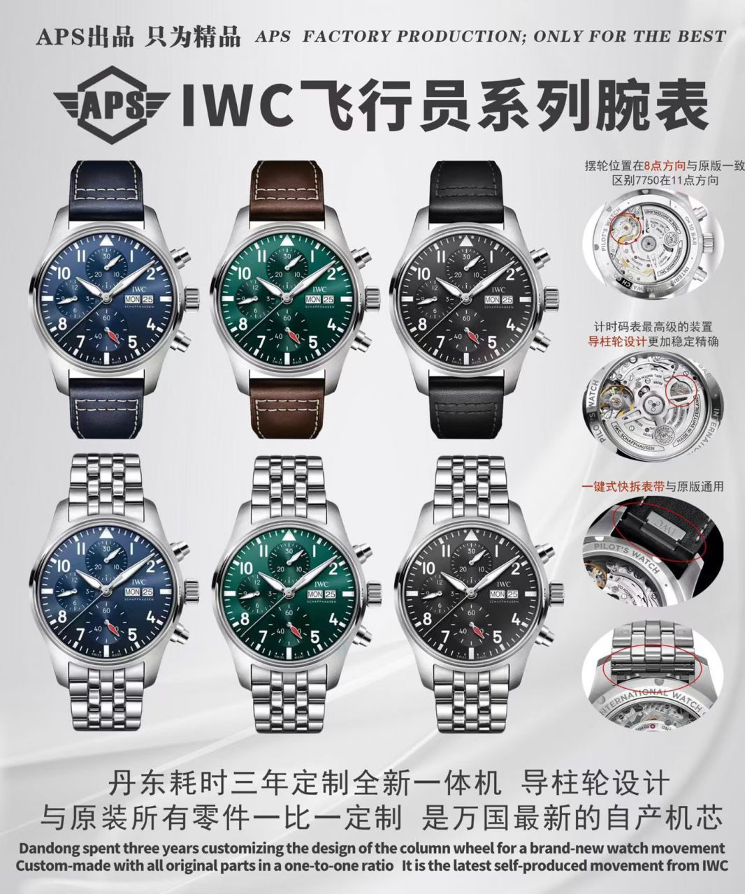 APS IWC万国表飞行员如何买到广州最顶级复刻手表IW389401腕表 /  