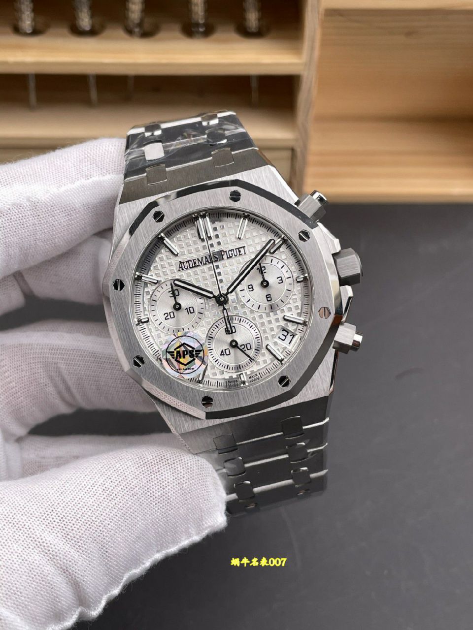 APS无卡度砝码 爱彼皇家橡树顶级复刻手表26240ST.OO.1320ST.07腕表 /  