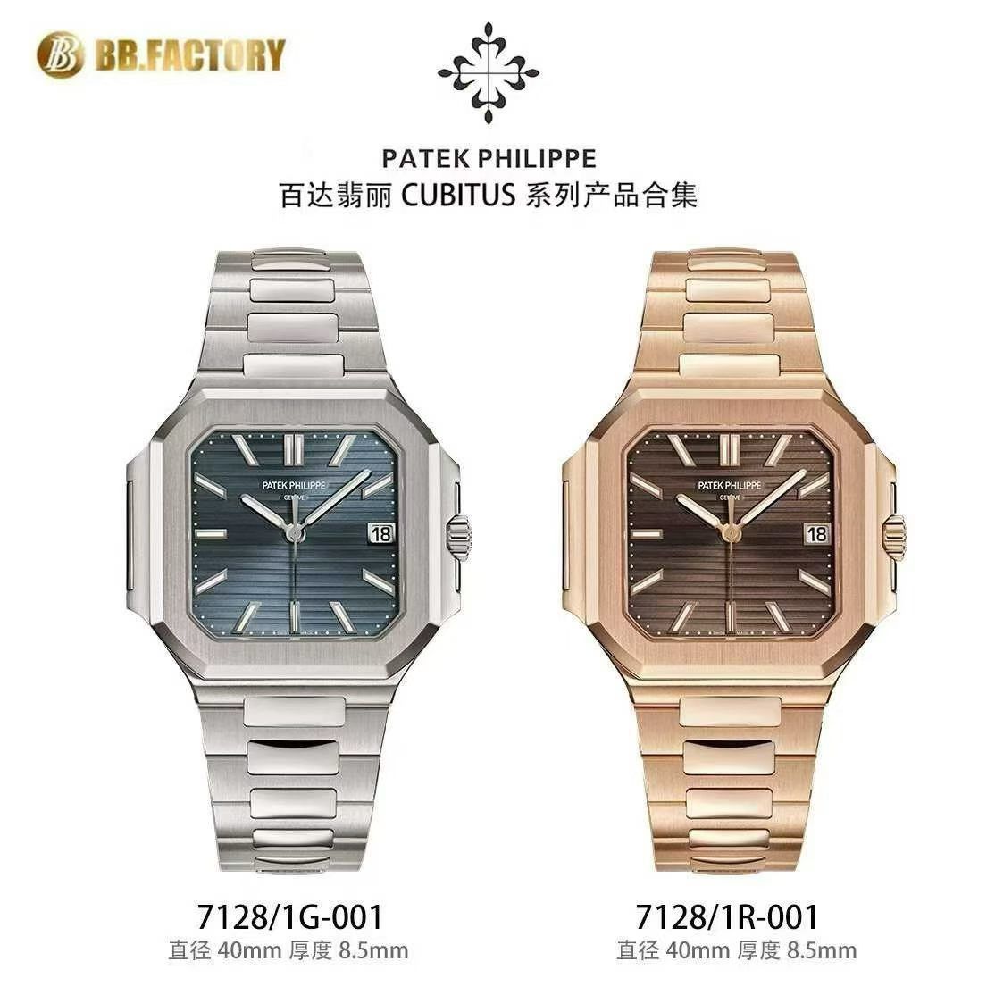 PPF百达翡丽CUBITUS系列5821/1A-001，5821/1AR-001复刻腕表 