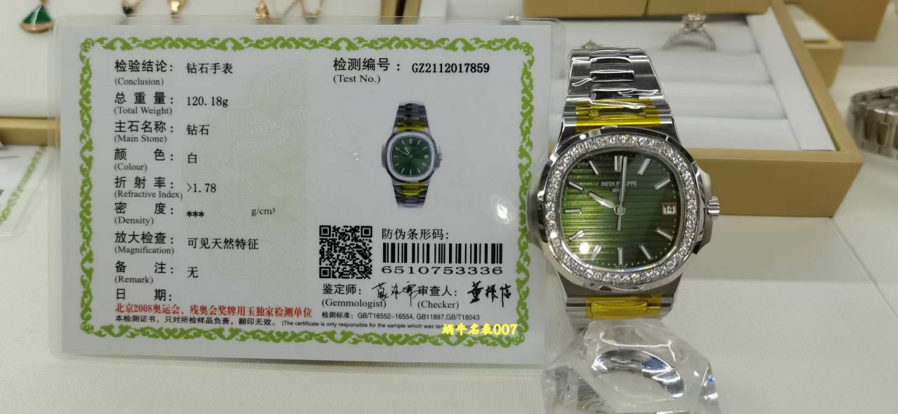 高端定制真钻包真金后加工百达翡丽运动优雅系列5711/1A-014腕表 