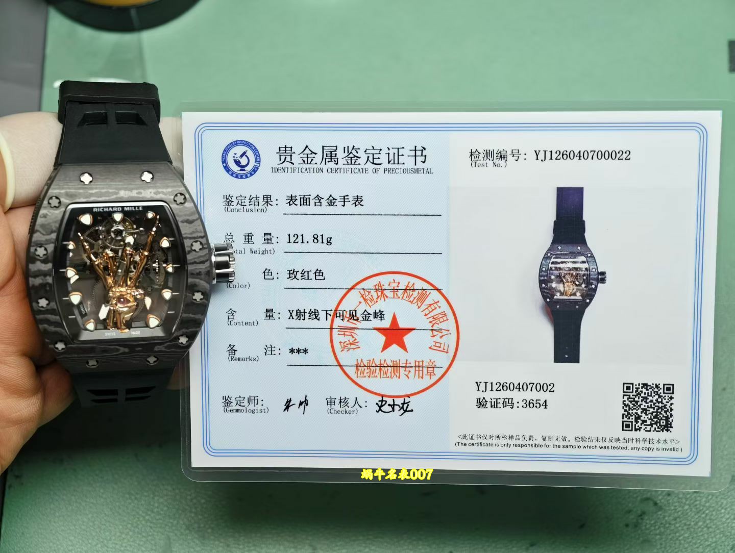 理查德米尔rm066金手指陀飞轮 高端私人定制 发货实拍 碳纤维 蓝宝水晶都可以定制 /  