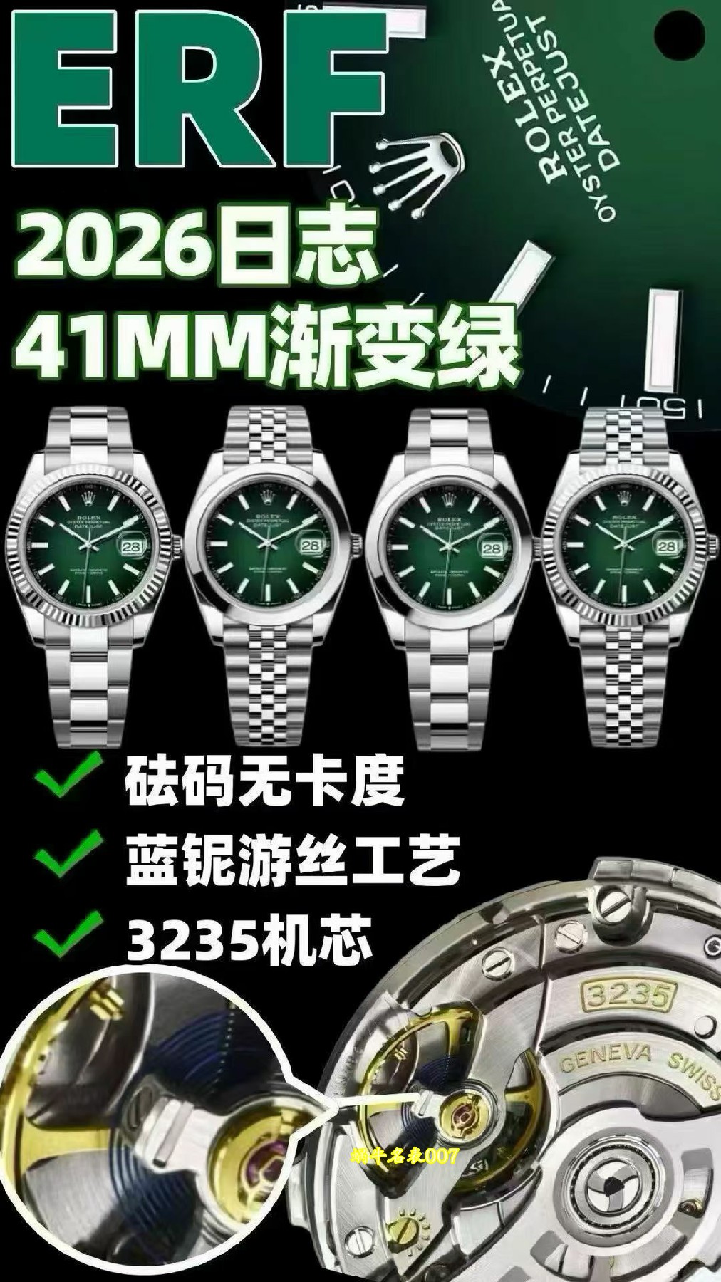 ERF劳力士日志型顶级复刻手表m126334-0033腕表 /  