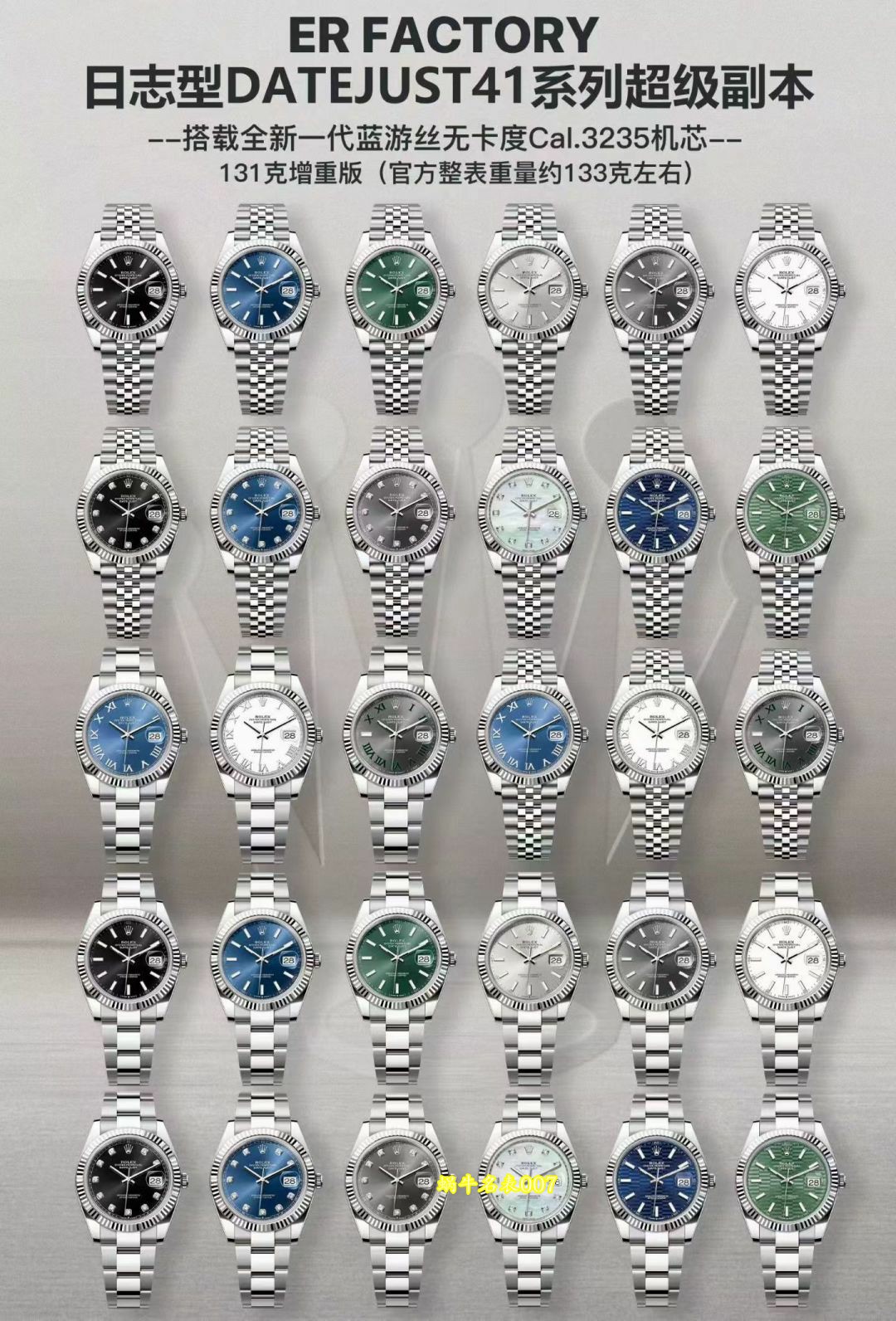 ERF劳力士日志型广州复刻手表m126300-0018腕表 /  