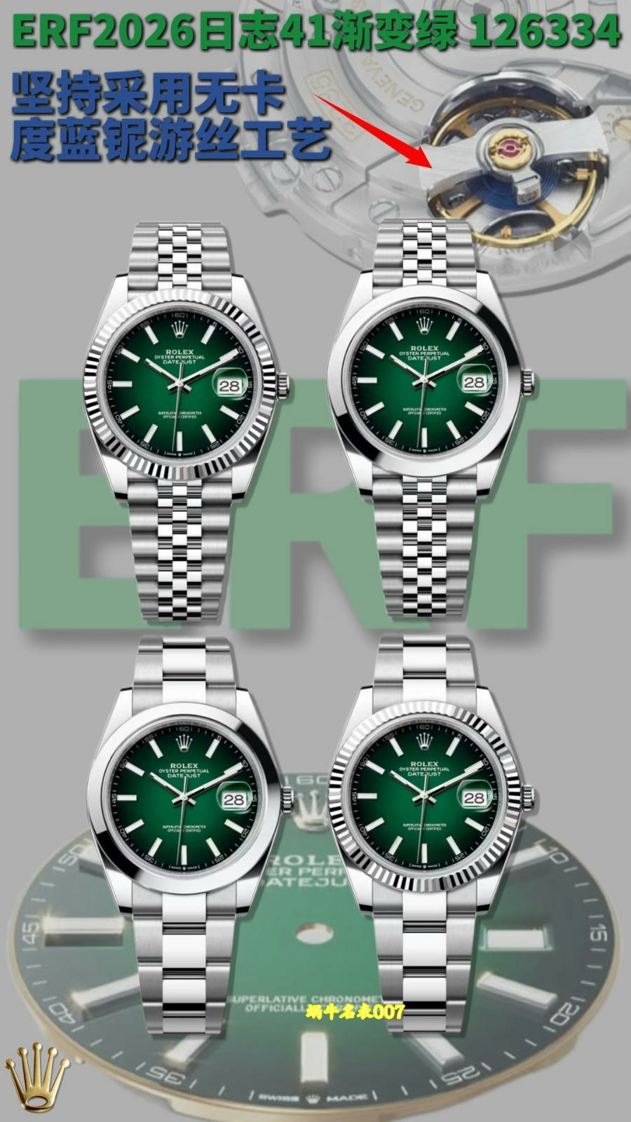 ERF劳力士日志型顶级复刻手表m126334-0033腕表 /  