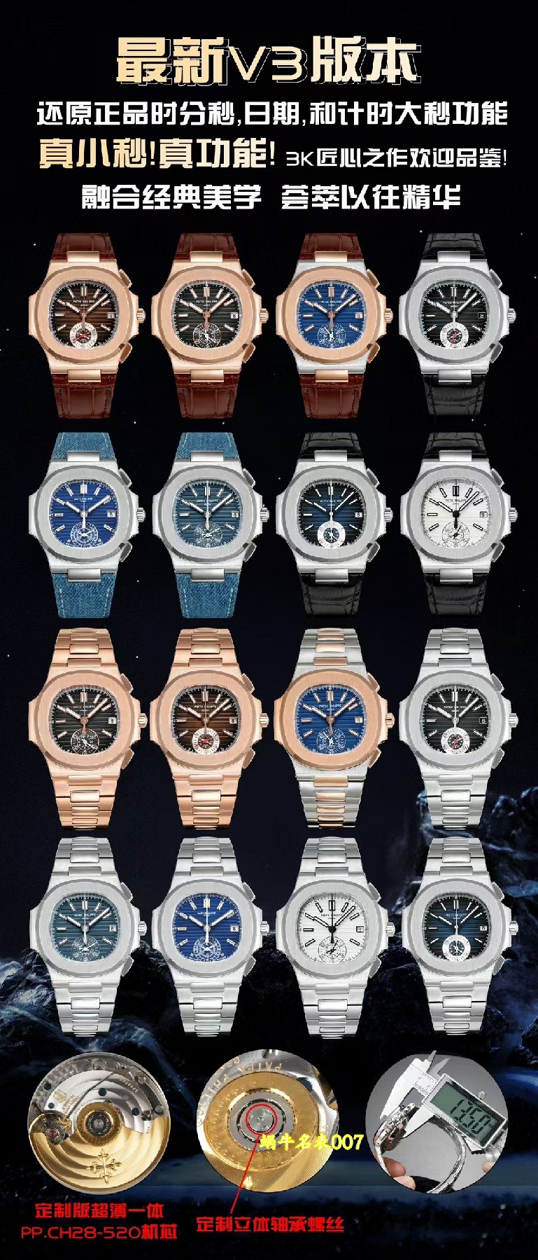 3K百达翡丽顶级复刻手表5980/60G-001，5980/1A-014 ，5980/1R-001，5980R-001，5980/1AR-001，5980/1400R-011，5980/1400G，5980/1A-019，5980/1A-001腕表 /  