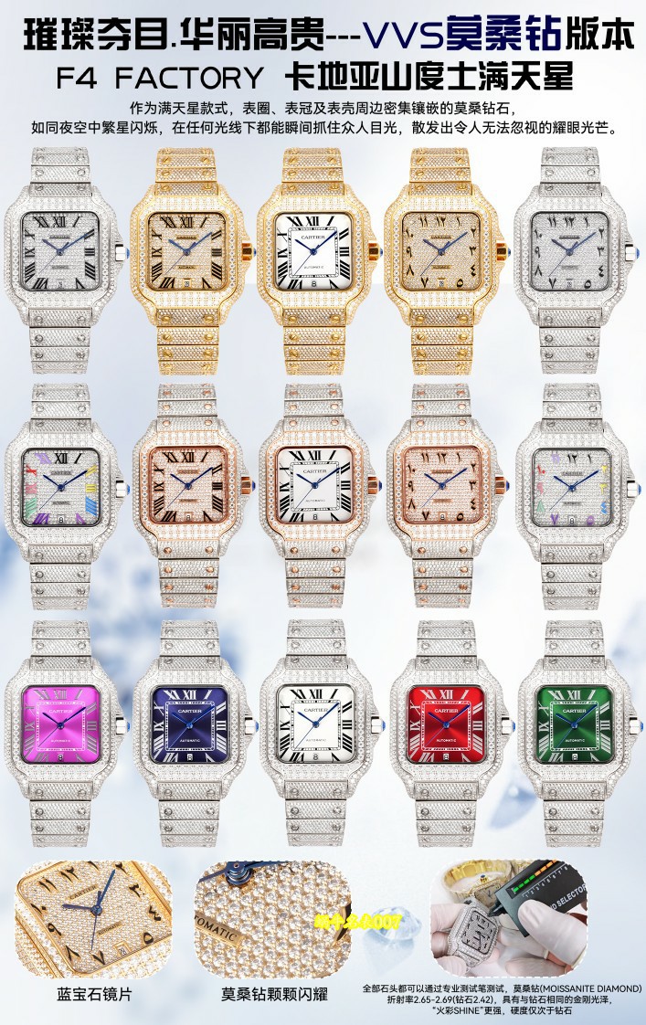 满钻莫桑钻卡地亚山度士集合 /  