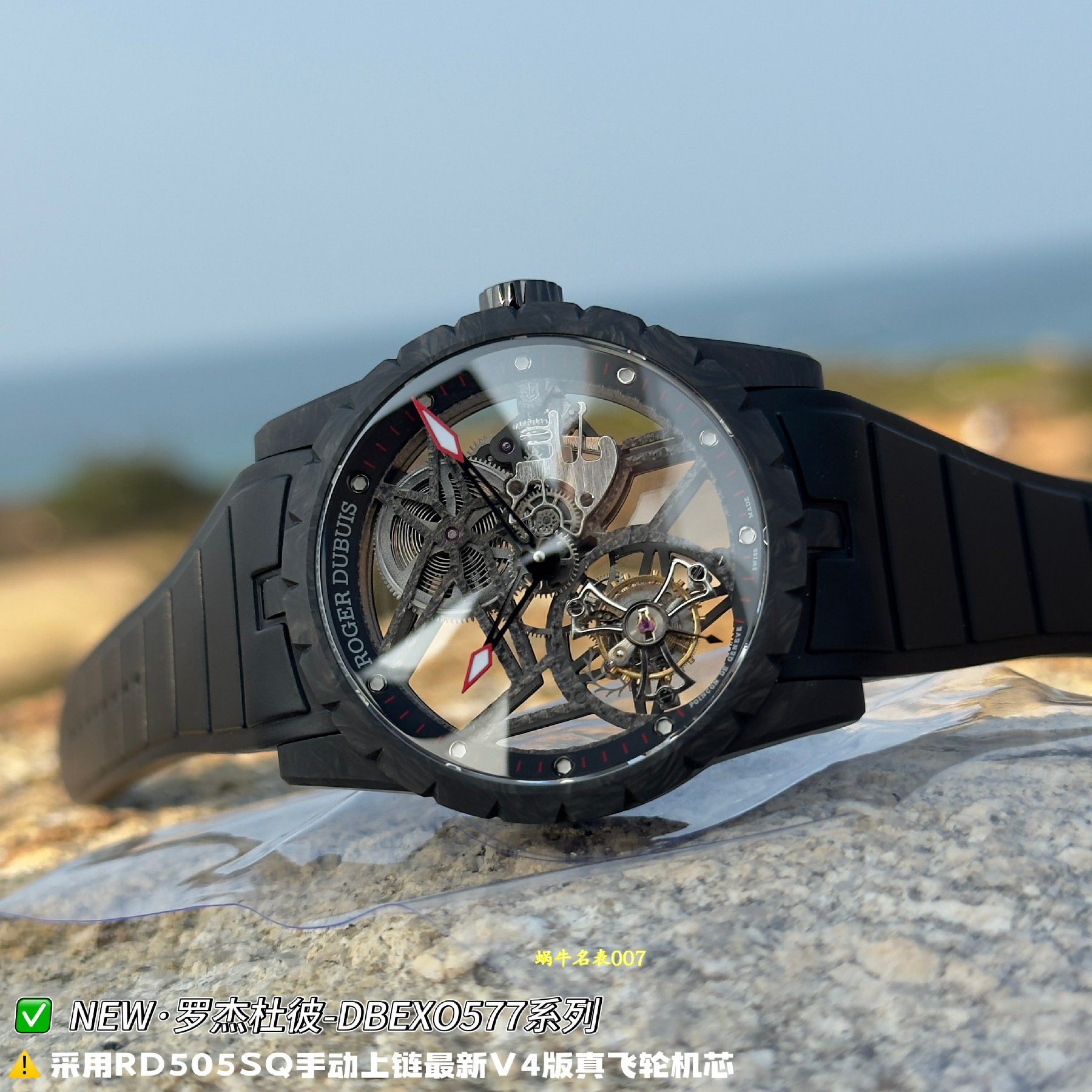 NEW罗杰杜彼王者系列DBEX0577复刻腕表 /  