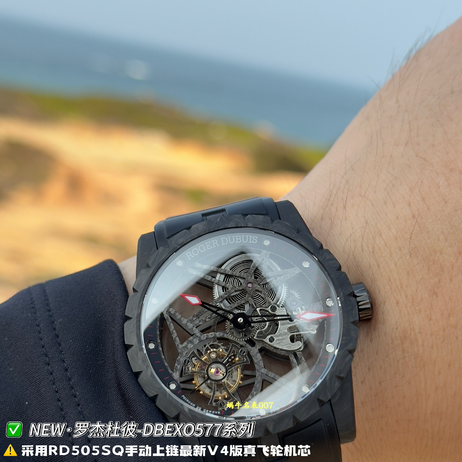 NEW罗杰杜彼王者系列DBEX0577复刻腕表 /  