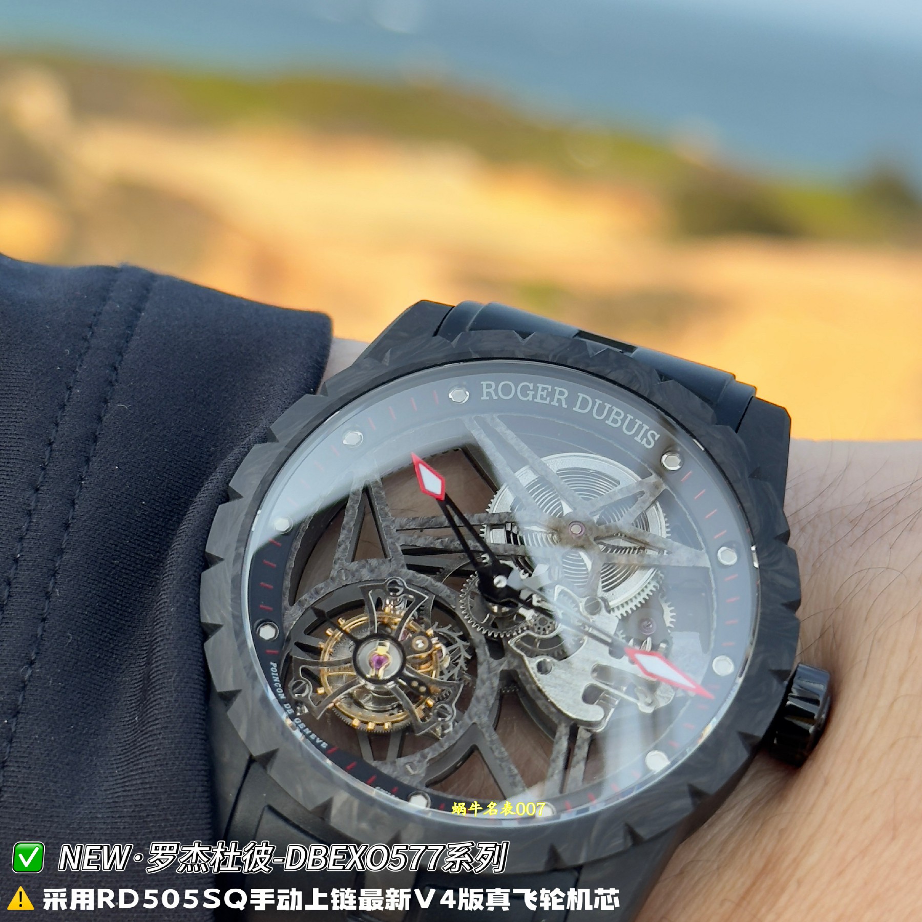 NEW罗杰杜彼王者系列DBEX0577复刻腕表 /  