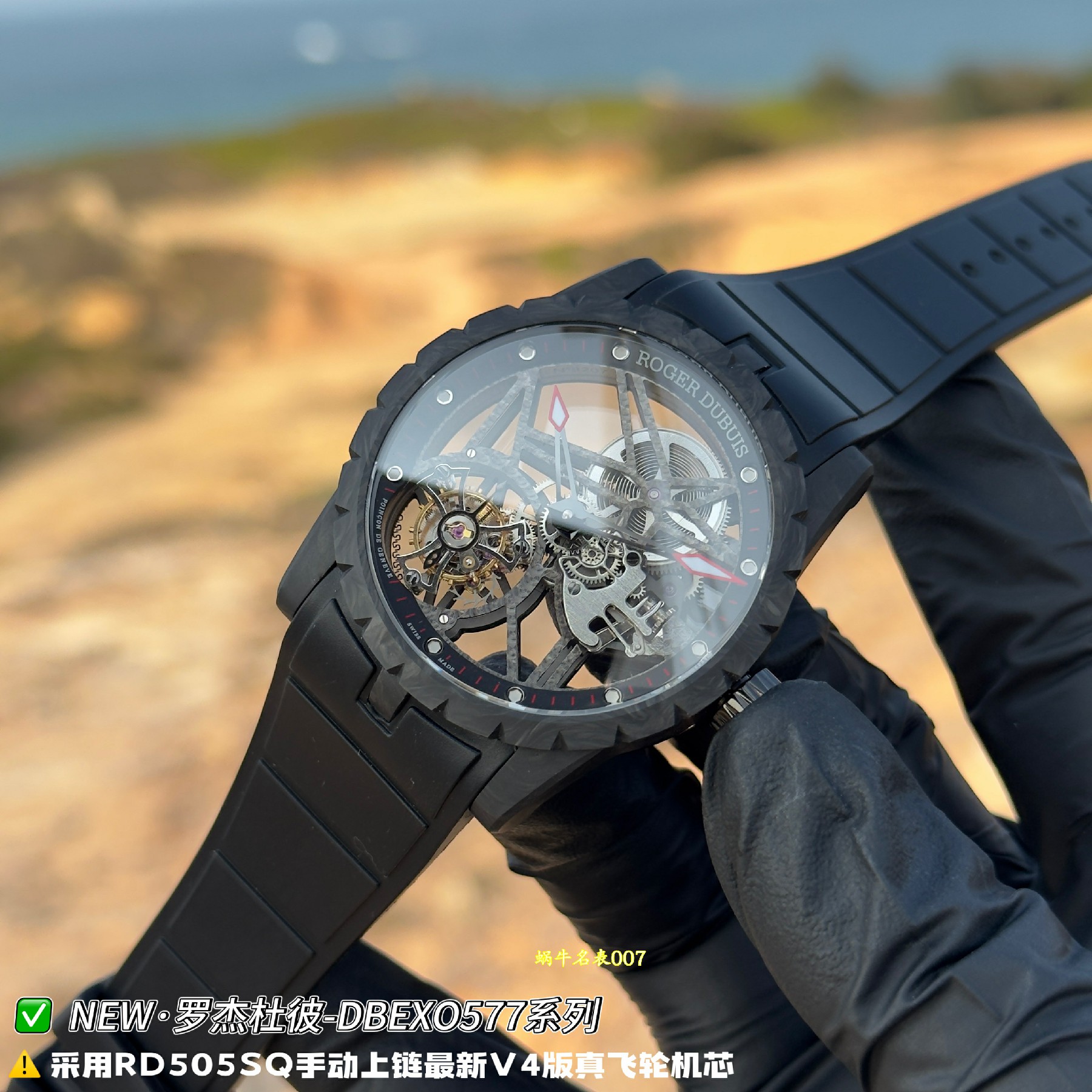 NEW罗杰杜彼王者系列DBEX0577复刻腕表 /  