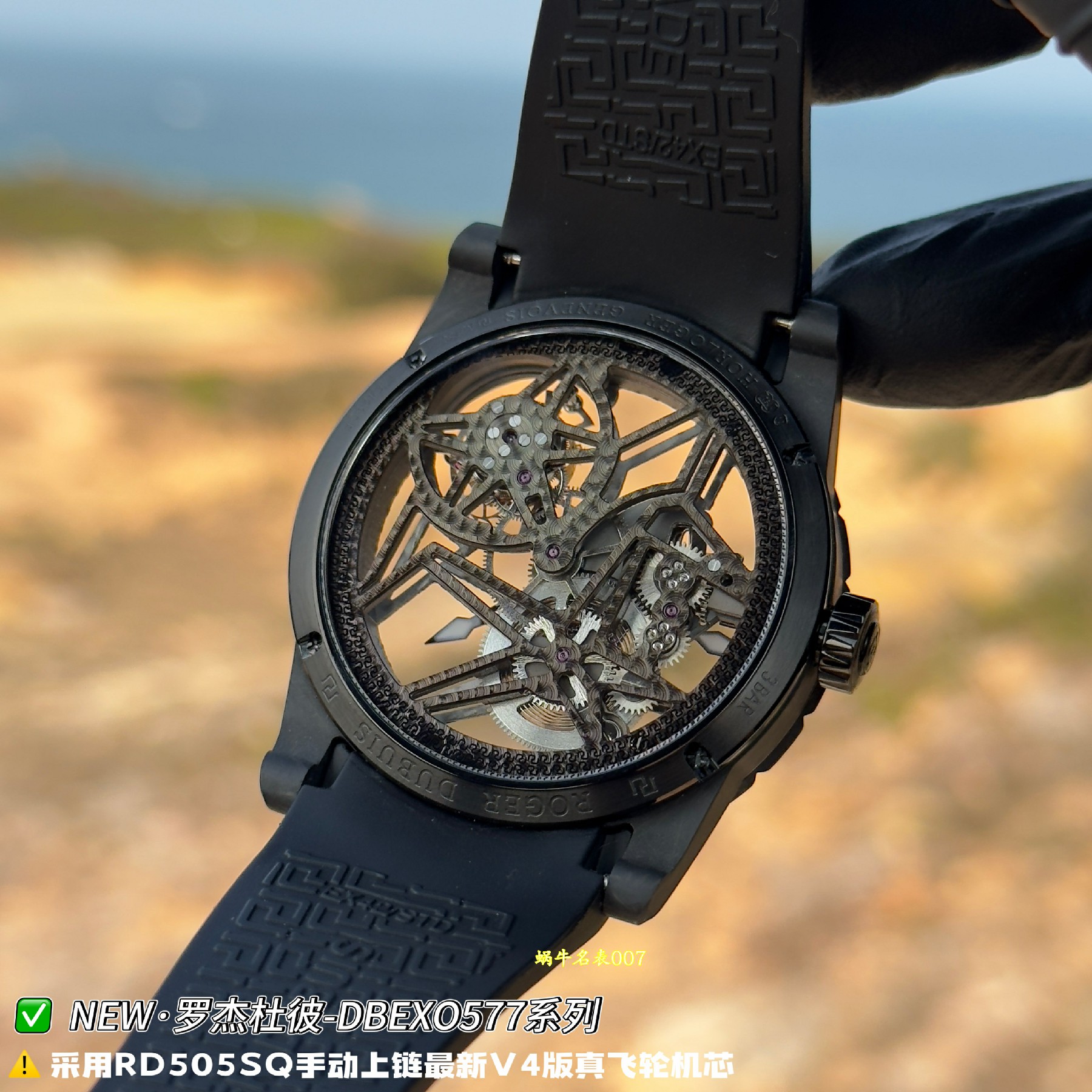 NEW罗杰杜彼王者系列DBEX0577复刻腕表 /  