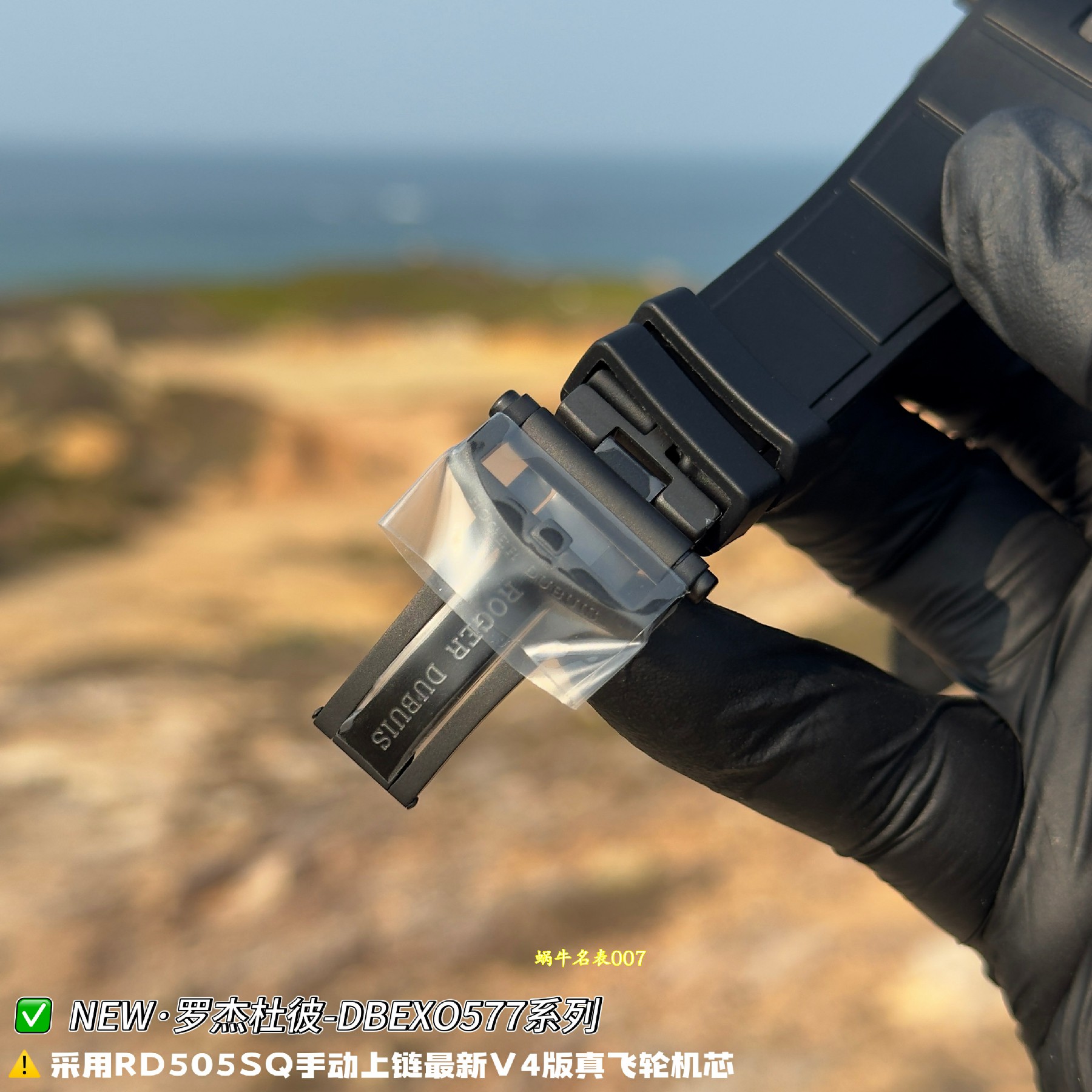 NEW罗杰杜彼王者系列DBEX0577复刻腕表 /  