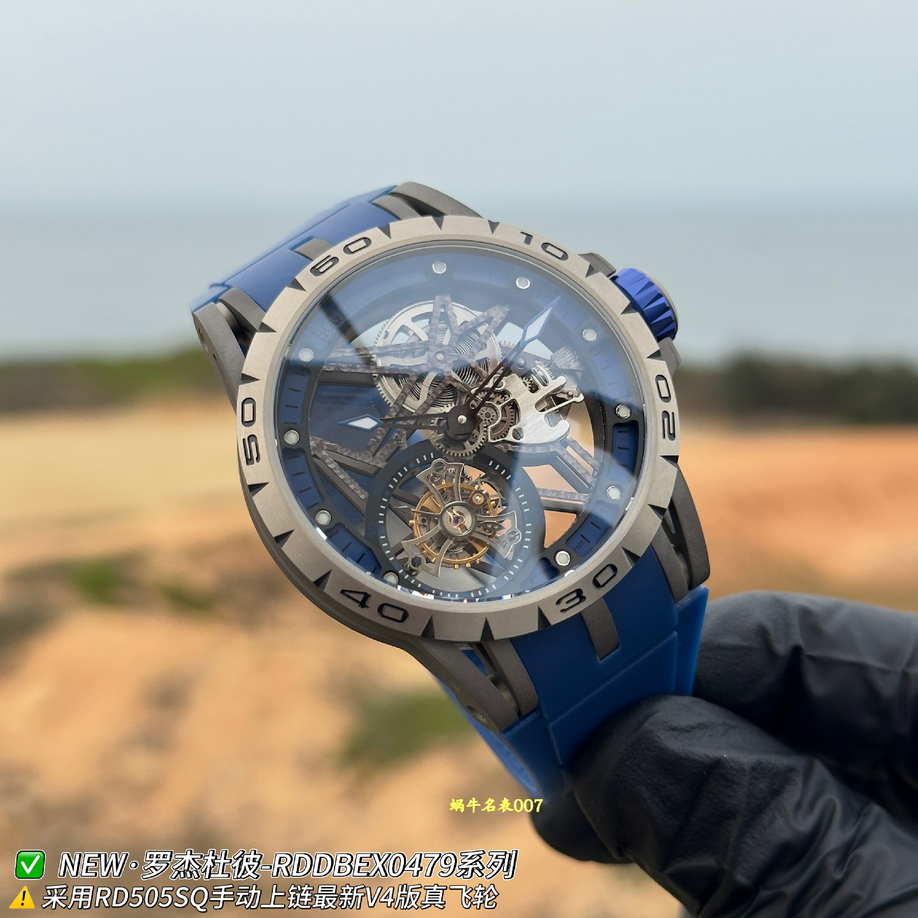 NEW罗杰杜彼王者系列RDDBEX0479复刻手表蓝色表带腕表 /  