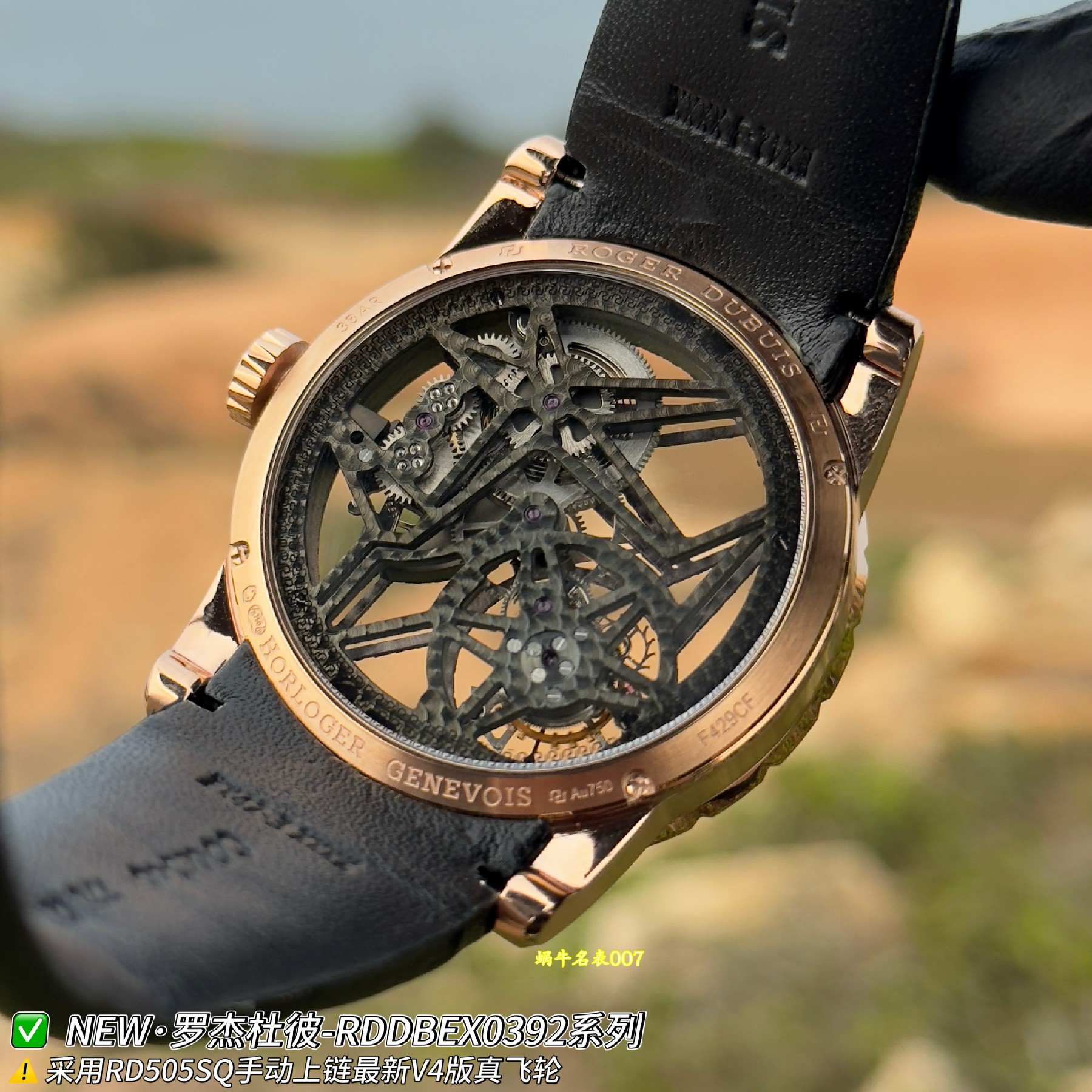 NEW罗杰杜彼王者系列RDDBEX0392陀飞轮顶级复刻腕表 /  