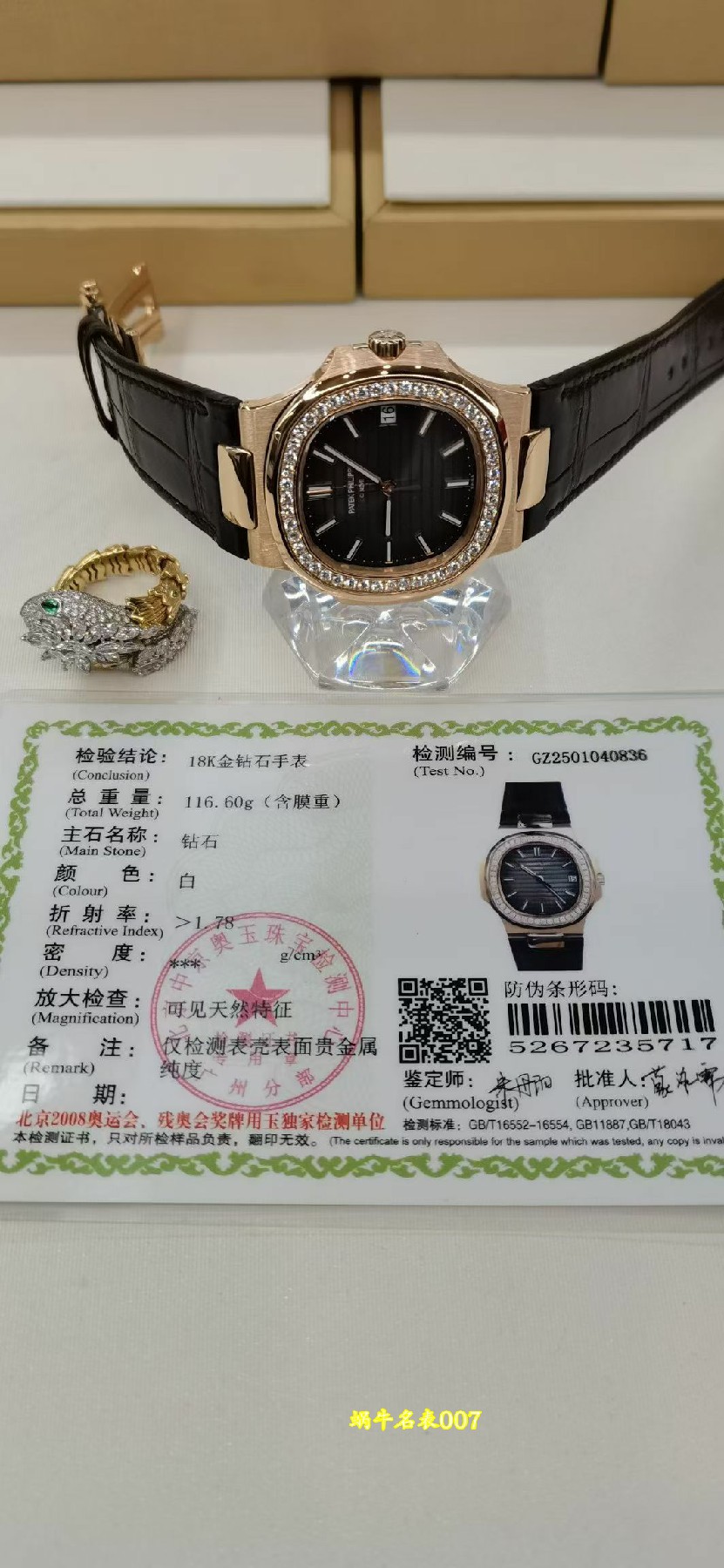 高端私人定制包金真钻百达翡丽运动优雅系列5711R 玫瑰金腕表 /  