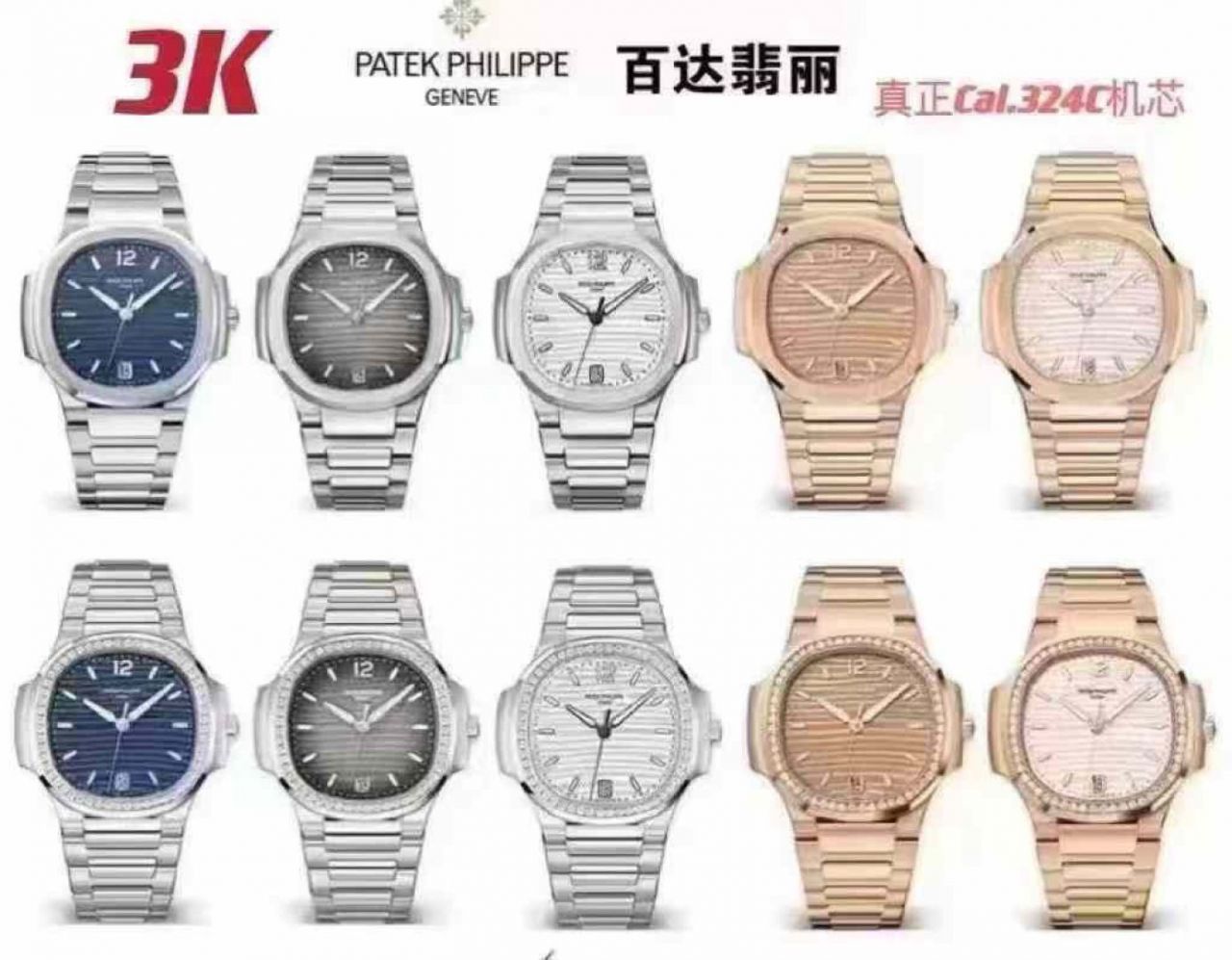 3K百达翡丽运动优雅鹦鹉螺女表7118/1200A-011腕表 / BD532