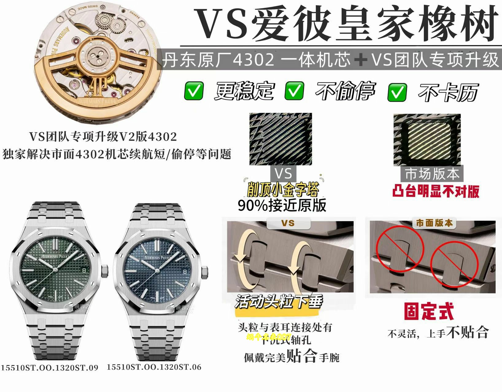 VS爱彼皇家橡树顶级复刻手表15510ST.OO.1320ST.06腕表 /  