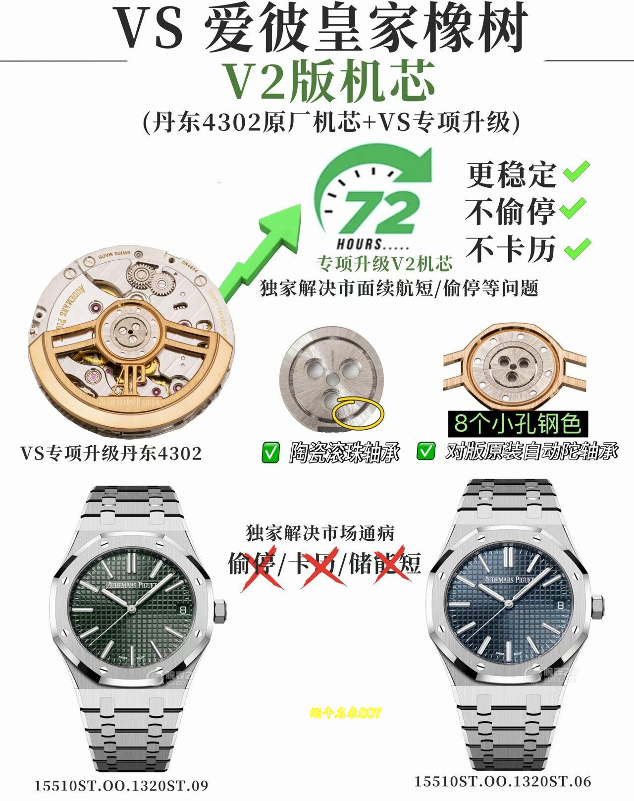 VS爱彼Audemars Piguet皇家橡树一比一复刻手表15510ST.OO.1320ST.10腕表 /  