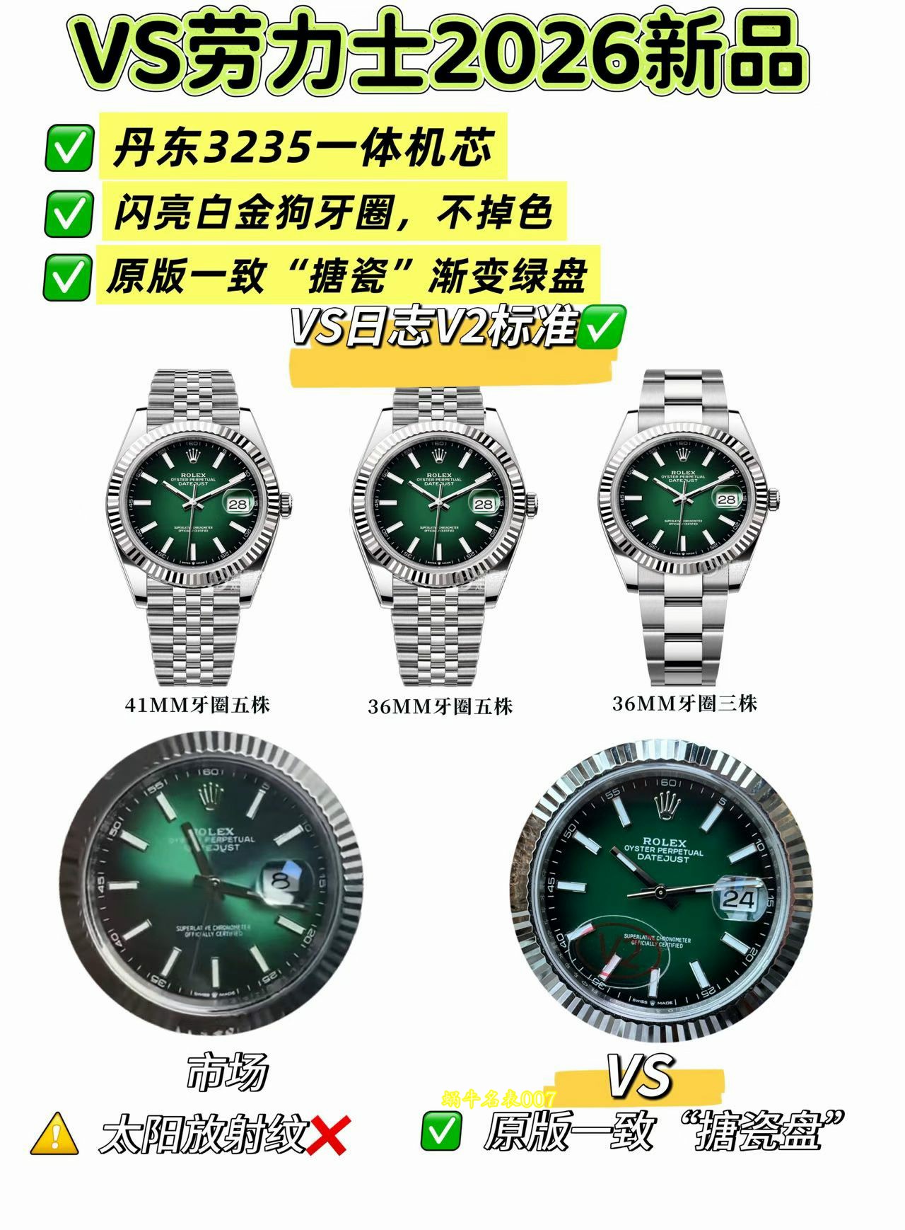 VS劳力士日志型一比一复刻手表网站m126334-0033腕表 /  