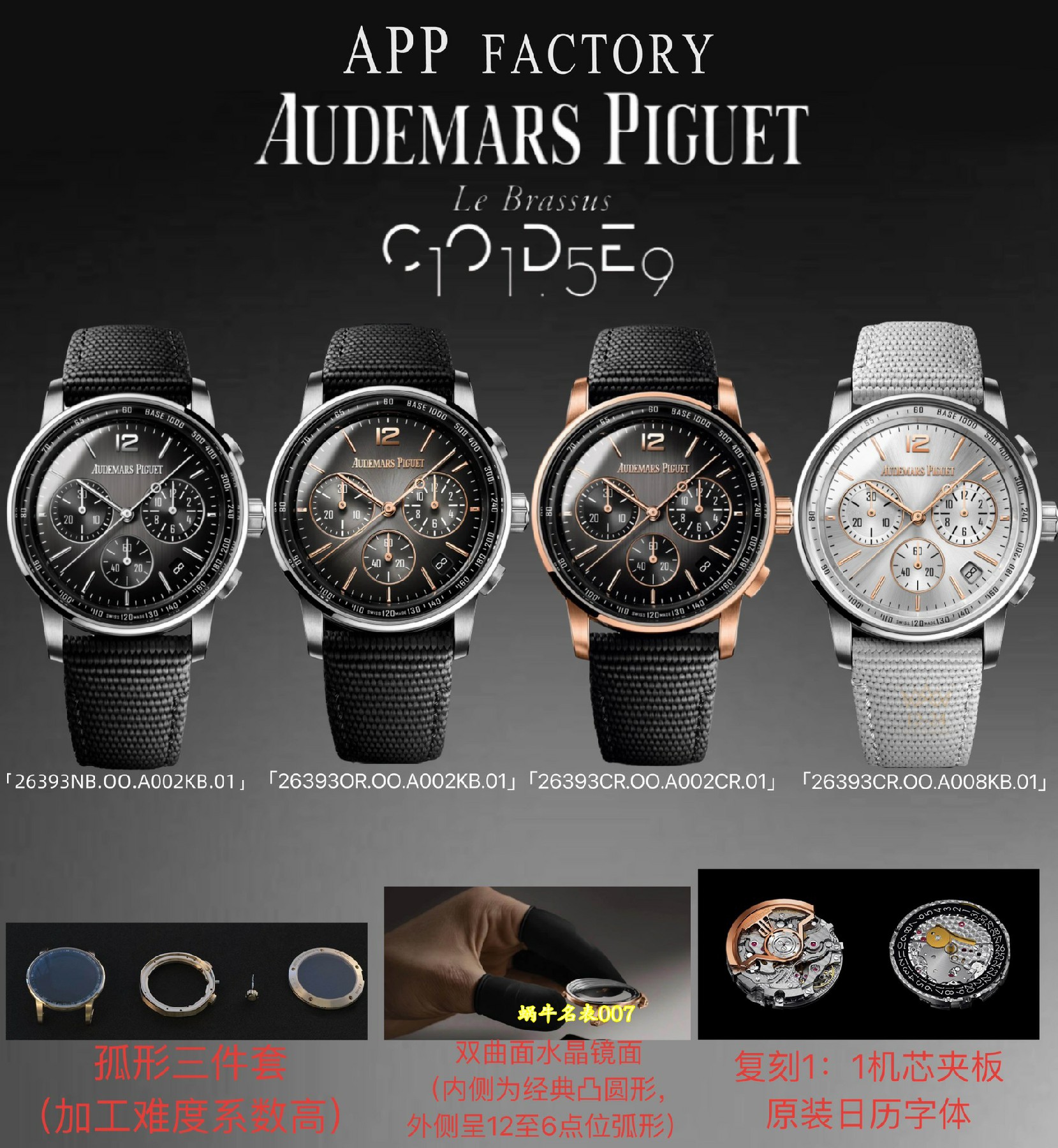 视频评测APF爱彼CODE 11.59系列26393CR.OO.A008KB.01顶级复刻腕表 /  