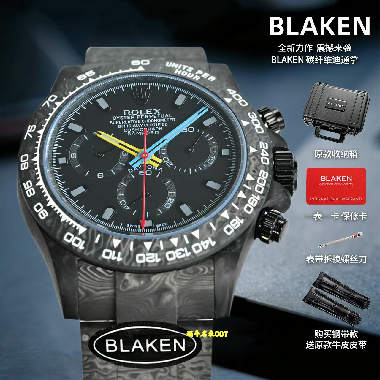 BLAKEN 劳力士限量全碳纤维迪通拿｜高端定制改装搭载稳定4130机芯 /  