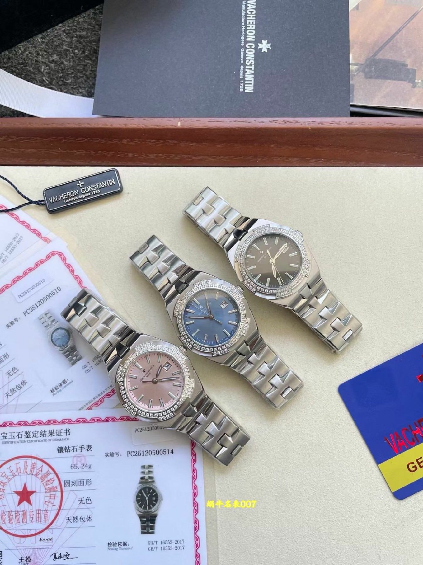 江诗丹顿/Vacheron Constantin   纵横四海系列 1205V及1225V 真钻女士手表 /  