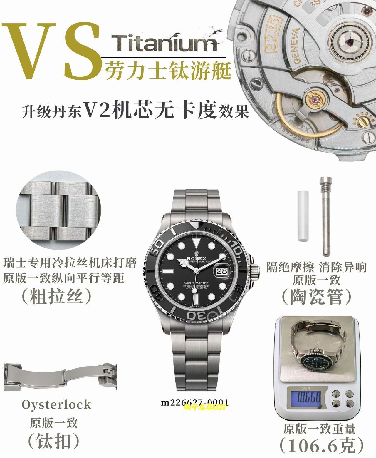 VS劳力士游艇名仕型钛游艇 丹东V2机芯无卡度m226627-0001腕表1:1开模复刻手表 /  