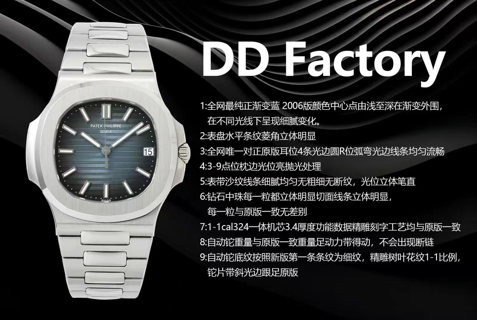 视频DDF 复刻copy watch 百达翡丽鹦鹉螺5711/1A-001Replica 腕表 / DSC_0518