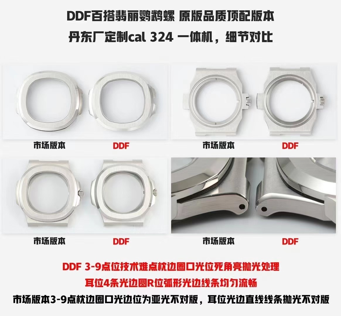 视频DDF 复刻copy watch 百达翡丽鹦鹉螺5711/1A-001Replica 腕表 / DSC_0518