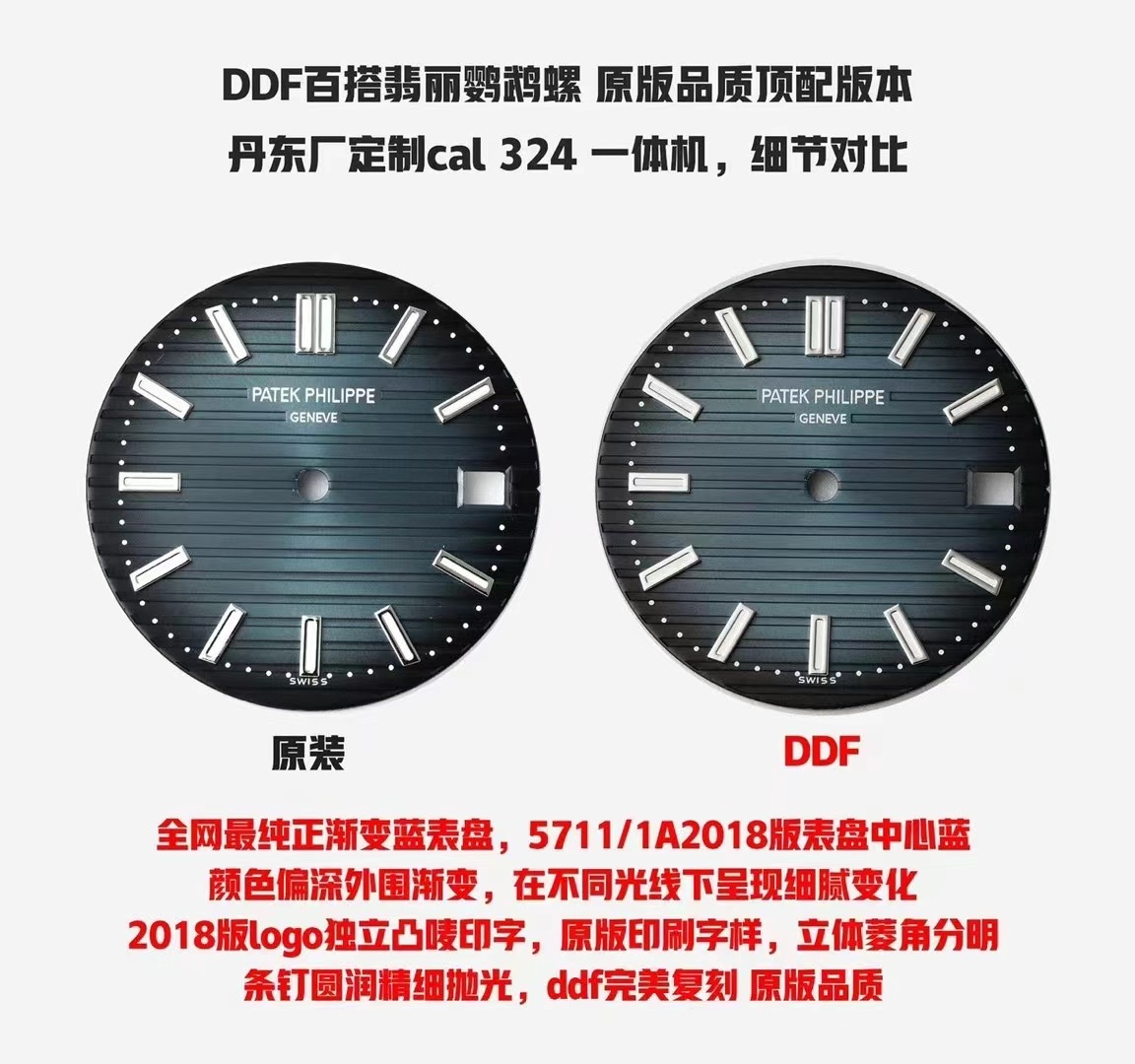 视频DDF 复刻copy watch 百达翡丽鹦鹉螺5711/1A-001Replica 腕表 / DSC_0518