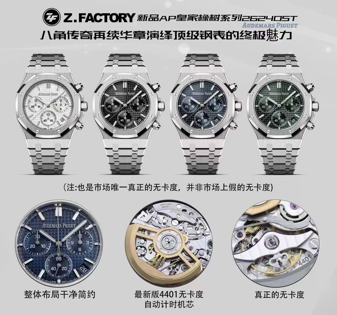视频 ZF爱彼复刻手表 Replica watches 26240ST.OO.1320ST.08，26240ST.OO.1320ST.05腕表 / DSC_0036