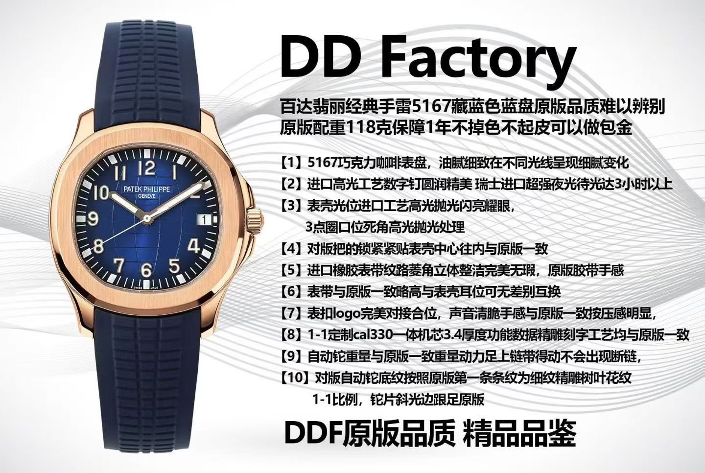 视频 DDF 百达翡丽AQUANAUT Replica watch 5167A-001，5167A-012，5167R-001腕表 / DSC_0468