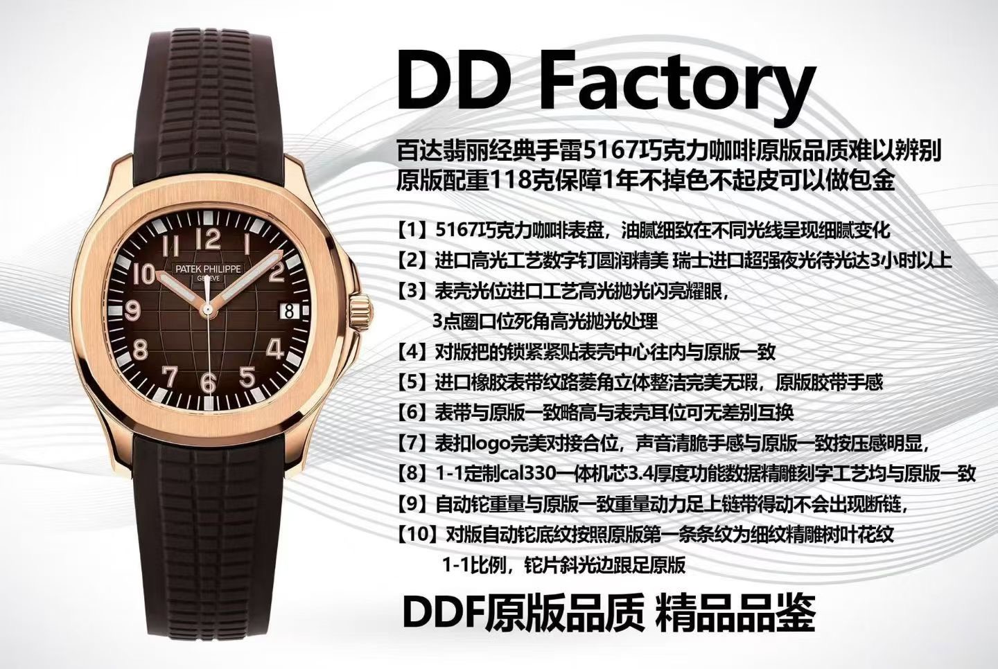视频 DDF 百达翡丽AQUANAUT Replica watch 5167A-001，5167A-012，5167R-001腕表 / DSC_0468