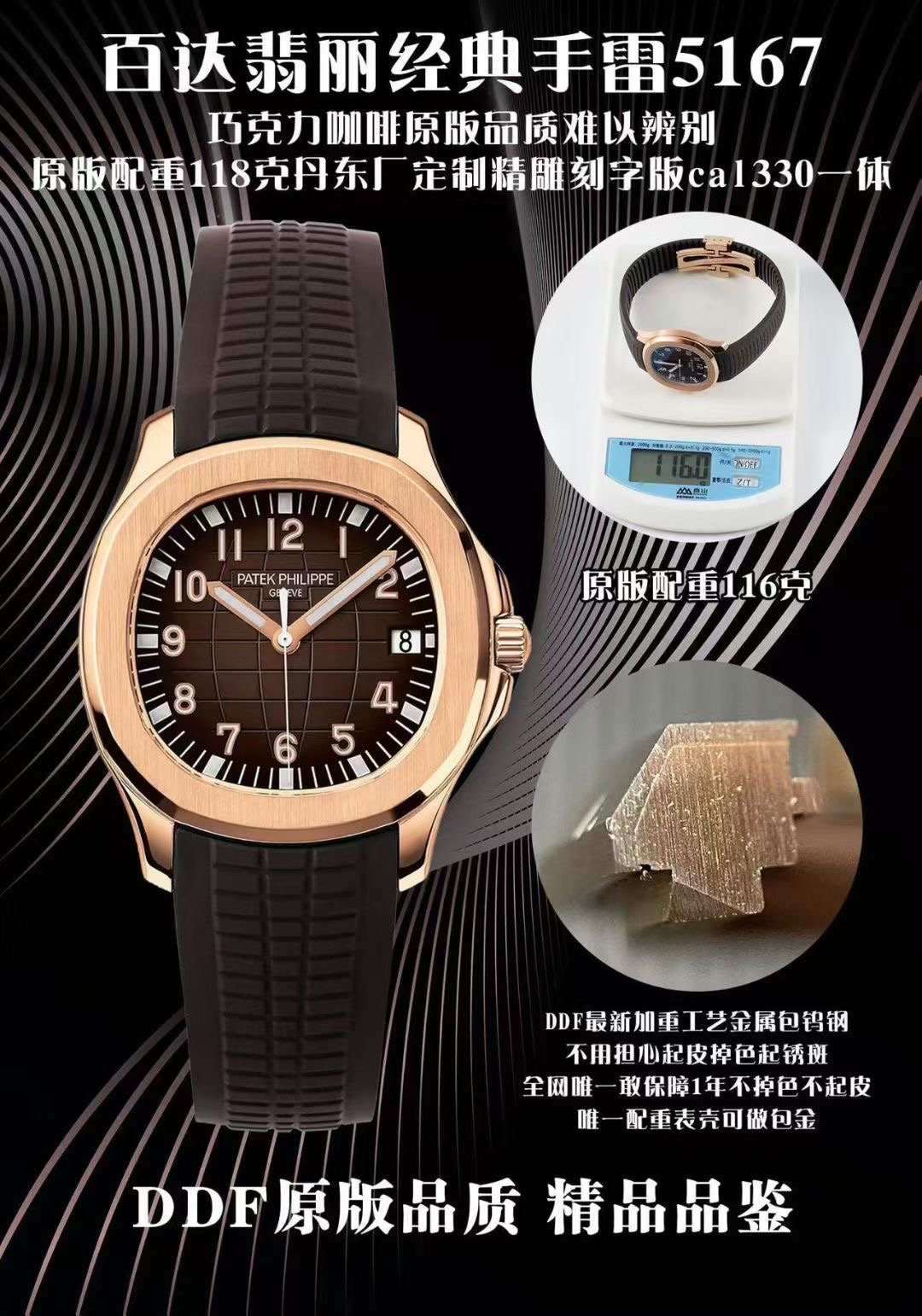 视频 DDF 百达翡丽AQUANAUT Replica watch 5167A-001，5167A-012，5167R-001腕表 / DSC_0468