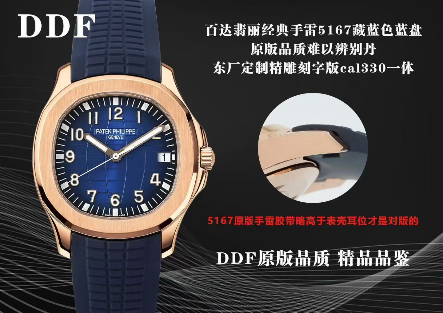 视频 DDF 百达翡丽AQUANAUT Replica watch 5167A-001，5167A-012，5167R-001腕表 / DSC_0468
